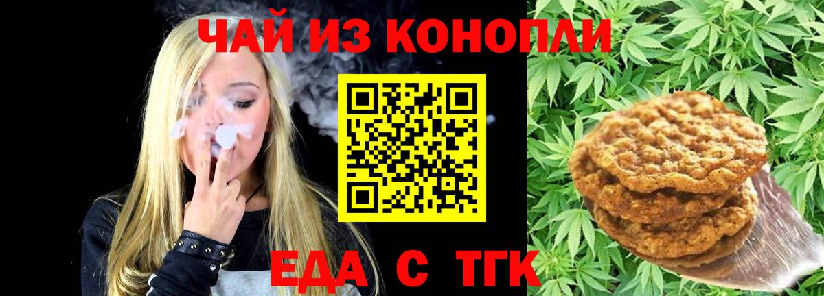 Canna-Cookies марихуана  Вход с VPN  Щёлково 