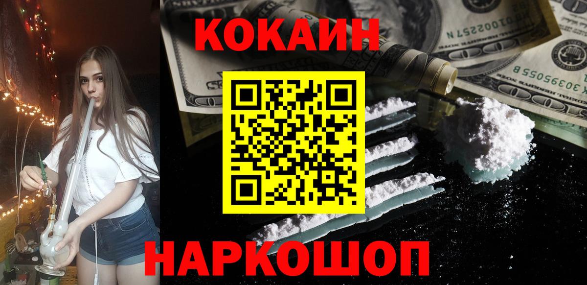 Кокаин Боливия Щёлково