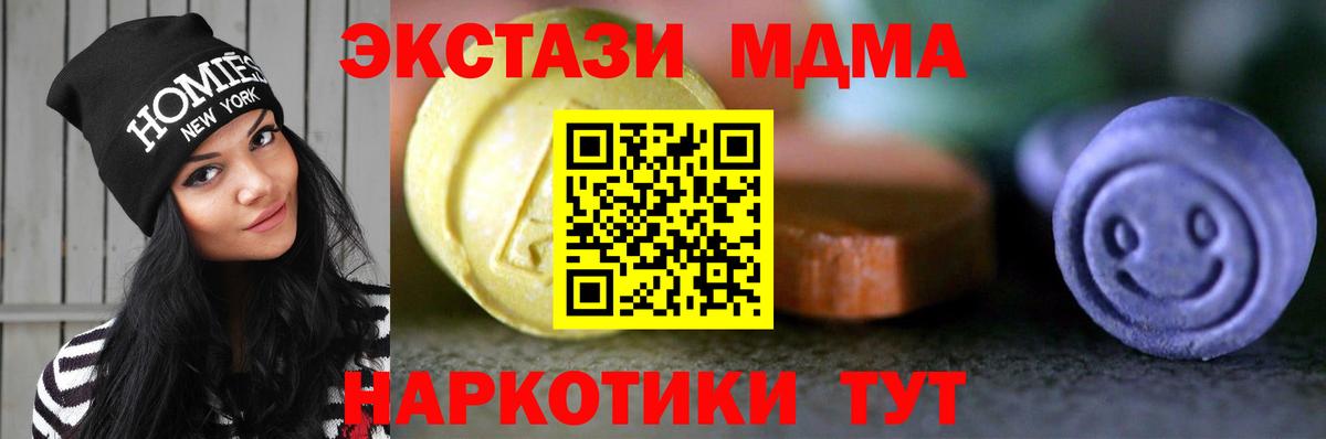 ЭКСТАЗИ 99%  Экстази Cube  ЭКСТАЗИ  Вход с VPN  Щёлково 