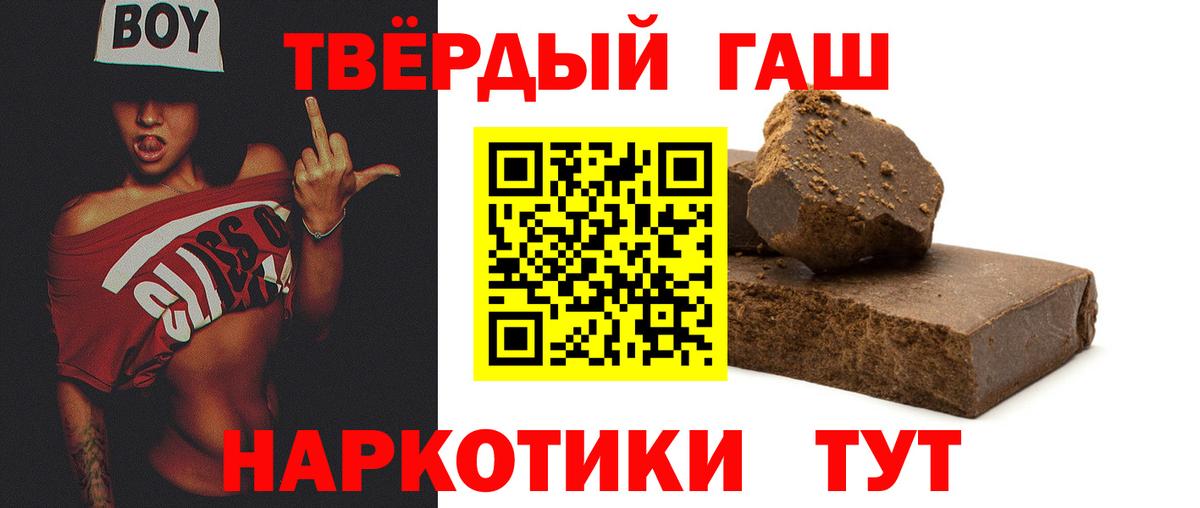 закладки  ГАШИШ VHQ  Щёлково  Вход с VPN  ГАШ индика сатива  ГАШИШ 