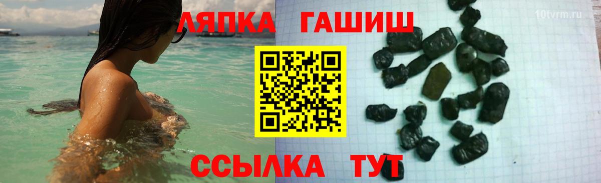 ГАШИШ Premium Щёлково