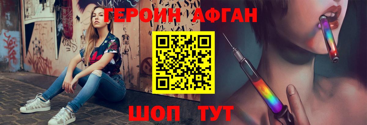 Героин гречка  Вход с VPN  Героин  Щёлково 