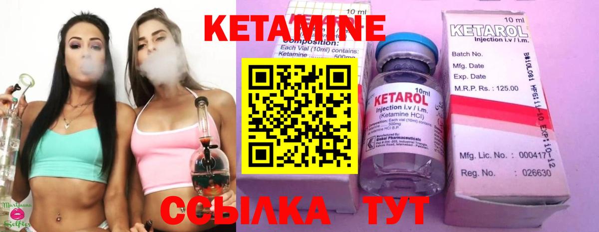 Кетамин ketamine  Вход с VPN  КЕТАМИН ketamine  Щёлково 