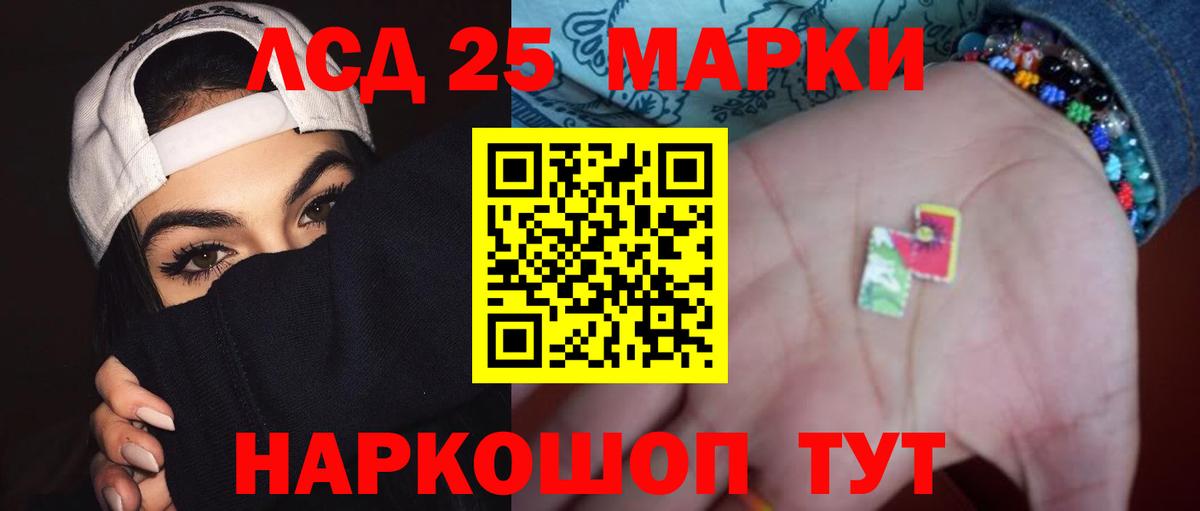 ЛСД экстази кислота Щёлково