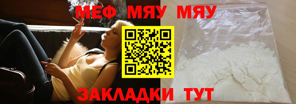 Мефедрон кристаллы  Меф  МЕФ  Вход с VPN  Щёлково  omg рабочий сайт  МЕФ кристаллы 