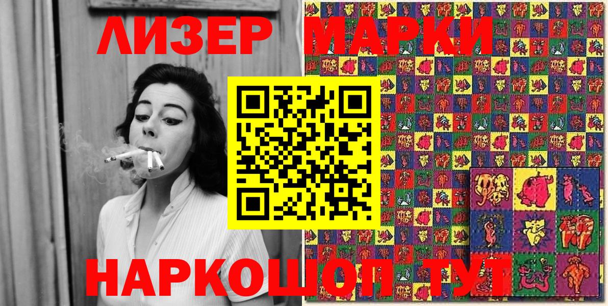 Марки 25I-NBOMe  Наркотические марки 1,8мг  Вход с VPN  Щёлково 